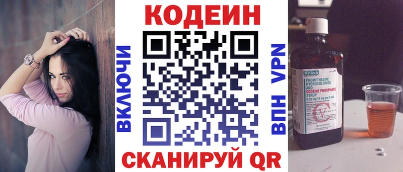 ОМГ ОМГ tor  Лермонтов  Кодеиновый сироп Lean Purple Drank 