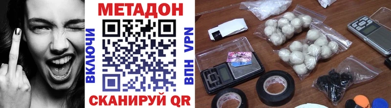 МЕТАДОН methadone Лермонтов